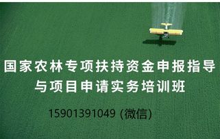 農業綜合開發區域生態循環農業項目指南