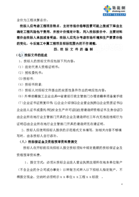 某縣2009年農業綜合開發項目工程招標文件