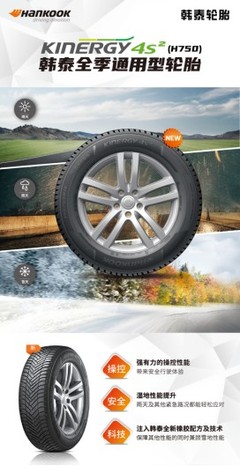 輪胎品牌韓泰煥發(fā)新生命力,力主科技創(chuàng)新和數(shù)字化轉(zhuǎn)型