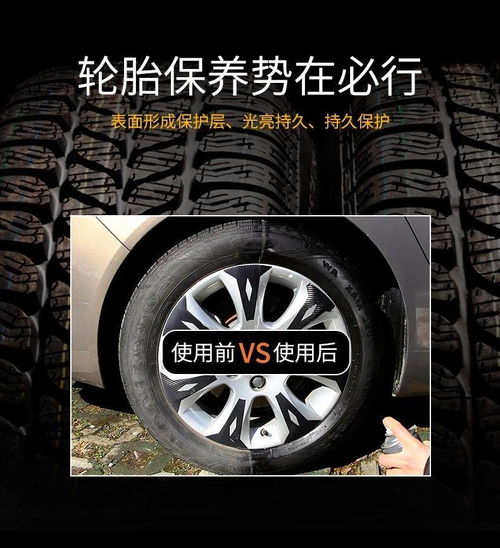 汽車輪胎光亮劑輪胎蠟去污上光防老化持久車胎釉輪轂清潔清洗用品