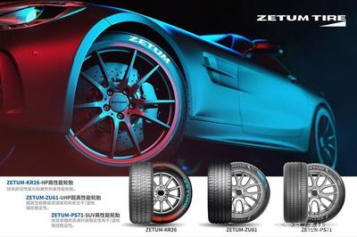 雙星&錦湖攜手輪胎行業領軍經銷商成立合資公司-“S2C”新生態