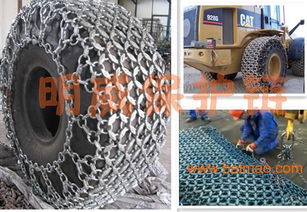 全國各地裝載機輪胎防滑鏈廠家直銷 ,全國各地裝載機輪胎防滑鏈廠家直銷 生產廠家,全國各地裝載機輪胎防滑鏈廠家直銷 價格