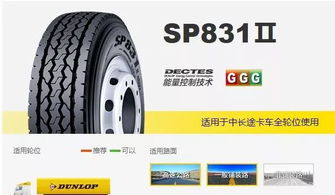 鄧祿普卡客車輪胎產(chǎn)品系列