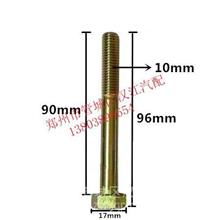 【斯太爾王 傳動軸螺絲 m14粗46內長 鋼片自鎖帽 六角頭底盤螺絲,廠家直銷價格,圖片,配件廠家】