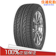 【汽車輪胎185 60r14 82h】最新最全汽車輪胎185 60r14 82h 產(chǎn)品參考信息