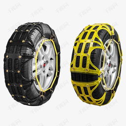 汽車防滑鏈素材圖片免費(fèi)下載 高清產(chǎn)品實(shí)物png 千庫(kù)網(wǎng) 圖片編號(hào)5551321