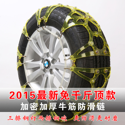 汽車加厚牛筋雪地輪胎應(yīng)急防滑鏈小車轎車越野車面包車免千斤頂 質(zhì)量怎么樣-兄弟導(dǎo)購(gòu)