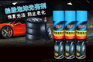 汽車輪胎泡沫光亮劑汽車清洗劑拋光劑汽車美容用品批發(fā)汽車美容產(chǎn)品生產(chǎn) 代理商圖片,汽車輪胎泡沫光亮劑汽車清洗劑拋光劑汽車美容用品批發(fā)汽車美容產(chǎn)品生產(chǎn) 代理商高清圖片